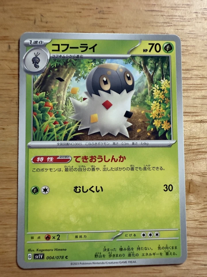 Spewpa 004/078 Pokemon Violet Scarlet EX SV1V Japanese Card US SELLER - Image 1 of 1