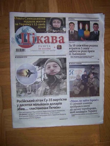 War in UKRAINE 2022 Russian military aircraft SU-35 was shot down by a postman. - Picture 1 of 7