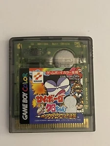 Cyborg Kuro-chan: White Woods' Counterattack GAMEBOY Color Japan.🇬🇧Seller - Picture 1 of 3