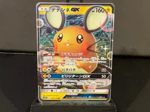 Dedenne GX 048/173 RR SM12a Tag Team GX Japanese Pokemon Card TCG - Bild 1 von 2