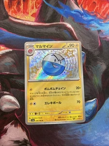 Electrode 239/190 S Pokemon Japanese Shiny Treasure ex 2023 SV4a - Bild 1 von 2