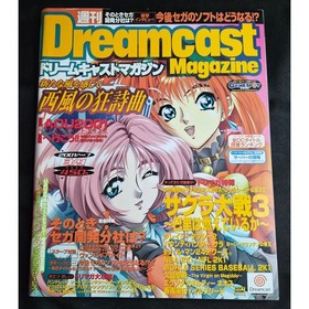 Dreamcast Magazine vol 7 March 2001 Sports Macross Japan Import NM Video Games