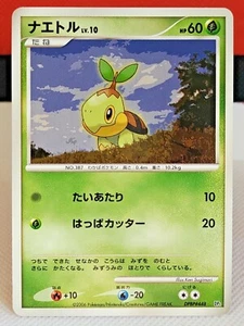 Turtwig DPBP#448 Japanese Pokemon Card Rare Nintendo 3 - Picture 1 of 10