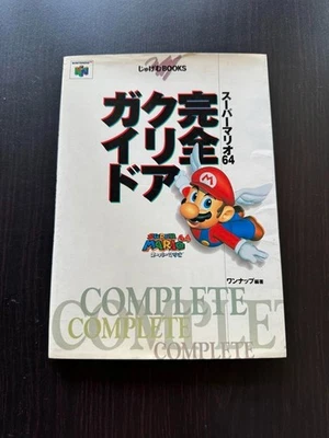 Nintendo 64 Super Mario 64 Complete Guide Book Jugemu Used 1996 First Edition - Image 1 of 4