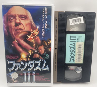 Phantasm 3 VHS English Audio Japanese sub NTSC Horror movie Don Coscarelli - Image 1 of 4