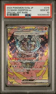 2024 Pokémon Japanese SV8a - Terastal Festival ex #216 Cornerstone Mask Ogerpon - Picture 1 of 2