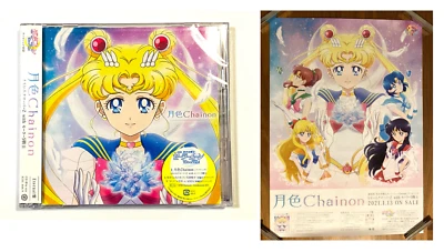 Sailor Moon Tsukiiro Chainon Eternal edition CD BD (regionA) Harajuku Poster Set - Image 1 of 4