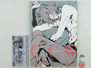 Artbook - CHAYAMACHI CHiRAL WORKS: Nitro+CHiRAL 2006-2010 Artwork - Picture 1 of 6