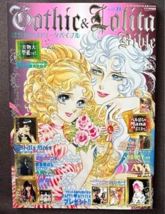 Gothic & Lolita Bible Vol.11 Japanese Cosplay Fashion MAGAZINE 2004 Rare Japan - Imagen 1 de 7