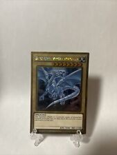 Yu-Gi-Oh! Blue-Eyes White Dragon MVP1-ENG55 Ultra Rare 1st Edition LP