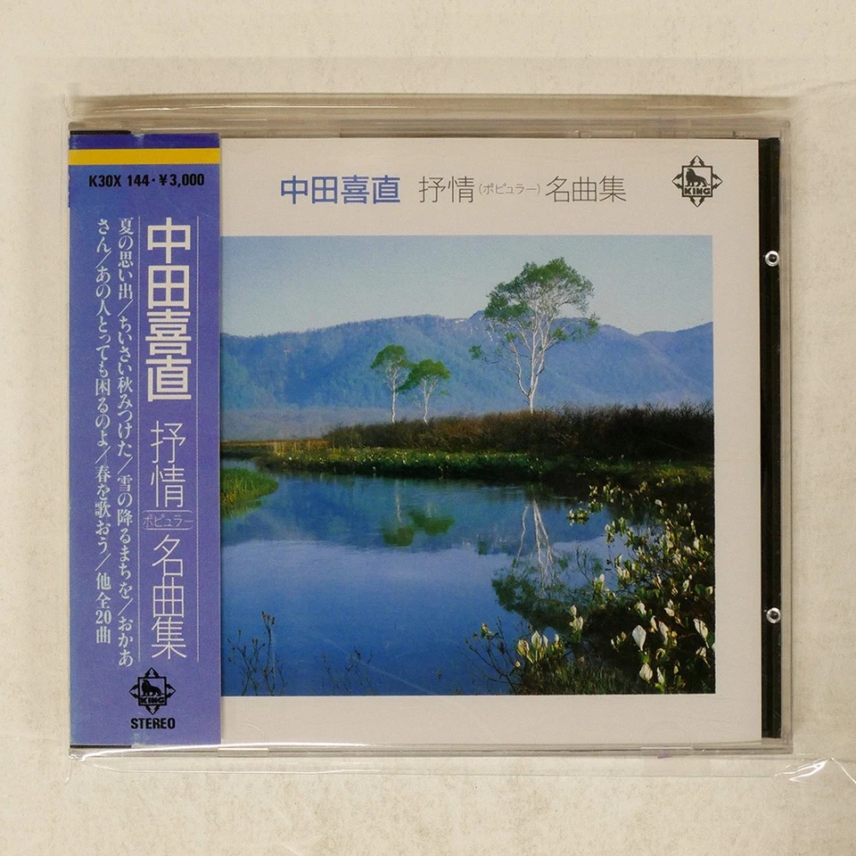 YOSHINAO NAKATA PRE-EMOTION MASTERPI KING K30X144 Japan 1CD - Image 1 of 1