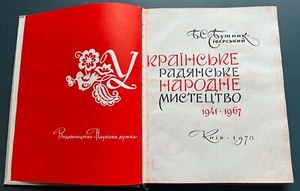 1970 Alfombra de arte popular soviético ucraniano bordado talla libro ruso raro 2.500 - Imagen 1 de 12