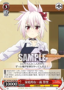 Matsuri AYT/W110-T08 TD Weiss Schwarz Ayakashi Triangle Japanese Card - Picture 1 of 1