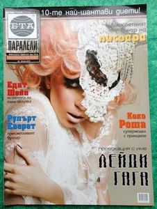 Magazine BTA LARGE SIZE 23 cm x 32 cm Lady Gaga Cover+Poster Poker face 2010 VG - Picture 1 of 3