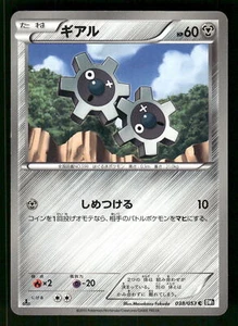 2010 Moderately Played Pokemon Klink 038/053 Black Collection BW1 Japanese - Picture 1 of 2