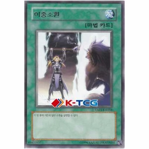 Yugioh Card "Double Summon" TAEV-KR056 Korean Ver Rare - Picture 1 of 1