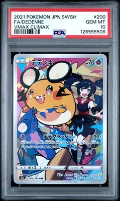 2021 POKEMON JAPANESE SWORD & SHIELD VMAX CLIMAX #200 FULL ART/DEDENNE PSA 10 - Image 1 of 2
