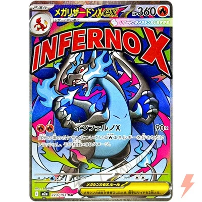 Mega Charizard X ex MA 223/193 M2a MEGA Dream ex - Pokemon Card Japanese MEGA - Image 1 of 3