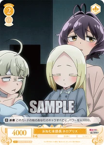 Weiss Schwarz Rose OS02/R02-018S Nero Alice SR Foil Gushing over Magical Girls - Bild 1 von 2