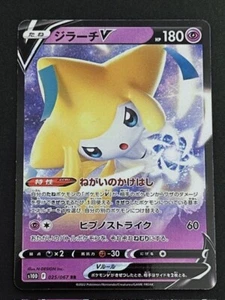 Pokemon Card Japanese Jirachi V RR 025/067 S10D Time Gazer (P3050) - Picture 1 of 10