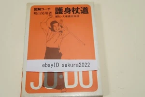 Goshin Jodo Tsuruyama Kozui Secret Techniques: Daito-ryu Aiki-jo 600 Photos 1983 - Imagen 1 de 24