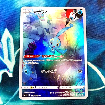 Manaphy - 178/172 - Full Art Holo AR VSTAR Universe Japanese - Pokemon Card - NM - Image 1 of 4