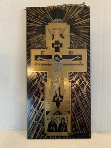 Vintage Catholic Christian Crucifixion of Jesus Christ Metal Wall Art Signed - Picture 1 of 4