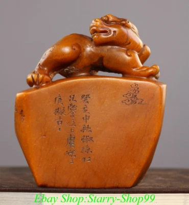 5" Natural Tianhuang Shoushan Stone Dragon Pixiu Brave troops Seal Signet Stamp - Image 1 of 4