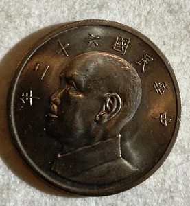 FROM 1970 TO 1973 CHINA TAIWAN 5 YUAN COIN BU, PICKUP ONE COIN - Picture 1 of 2