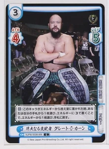 Great-O-Khan (NJPW/003B-069 C) - Rebirth NJPW trading card game - Picture 1 of 3