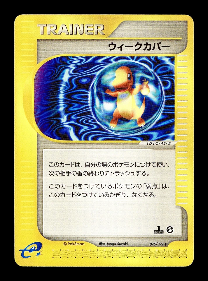 [LP] Weakness Guard 075/092 Japanese e-Series The Town on no Map Pokemon A - Image 1 of 2