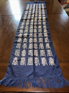 Vintage Chinese Silk Runner 56” – Seal Script Altar Cloth Chinoiserie Blue - Picture 1 of 5