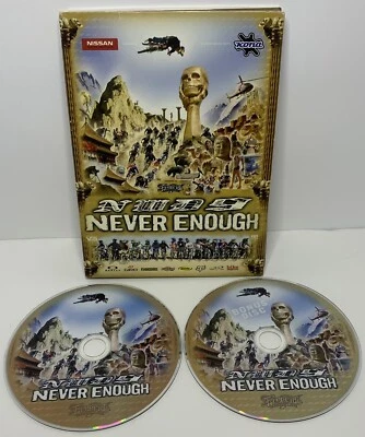 NWD9 Never Enough (DVD, ciclismo de montaña) canadiense Foto 1 de 4