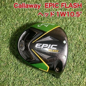 Callaway Epic Flash 1W 10.5 Driver Men's Right Hand - Picture 1 of 10