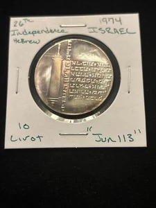 1974 Israel 10 Lirot Silbermünze 26. Unabhängigkeit Hebräische Wiederbelebung "jun113" - Bild 1 von 24