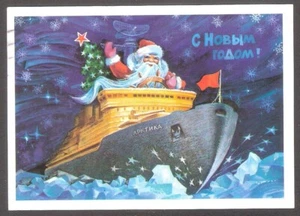 polar Nuclear icebreaker ARCTICA 1979 postcard mailed - Picture 1 of 1