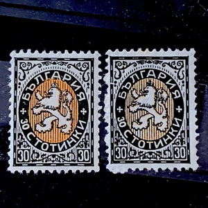 52286 Bulgaria stamps 1925? 2 Color Varieties? + Offset Error? MNHOG Nice Fresh - Picture 1 of 2