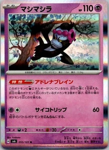 Munkidori - Raro SV6: Máscara de transformación 055/101 casi nuevo - Imagen 1 de 2