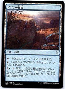 Ipnu Rivulet FOIL Japanese x1 Hour of Devastation mtg SP [FC] - Picture 1 of 1