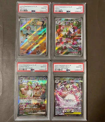 Pokemon Sar Ex SAR PSA10 4 Card Mega Evolution Set Scarlet and Violet - Image 1 of 4