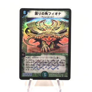 Duel Masters Niofa Horned Protector DM-04 S5/S5 Super Rare 2002 Japanese h776 - Picture 1 of 5