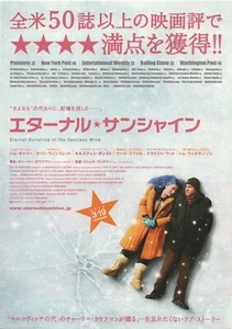 Mini póster de película Eternal Sunshine of the Spotless Mind 2004B Japón Chirashi B5 - Imagen 1 de 1