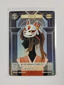 Genshin Impact - Genius Invokation TCG - Capricious Visage GCG01B-A033 Lv2 - Picture 1 of 3