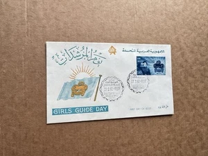 Egypt 1962 FDC +Egyptian Girl Scouts 25th Anniv#545 +Sun Over GS Banner Cachet - Picture 1 of 2