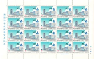 Japan Post Stamp sheet 1985 Tsukuba Expo '85 postage Showa 60th - Picture 1 of 2
