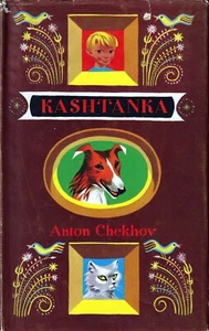 Anton Chekhov, William Stobbs KASHTANKA 1961 1st Am Ed - Bild 1 von 3