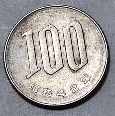 MONEDA DE 100 YENES JAPÓN 🇯🇵 1967 (ERA SHŌWA / AÑO 42) Foto 1 de 2