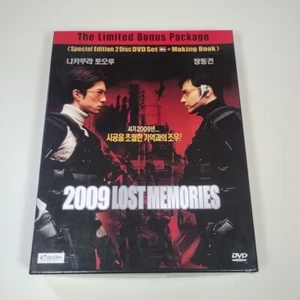 DVD 2009 Lost Memories The Limited Bonus Package 2 Discs with Sealed Book Set - Picture 1 of 10