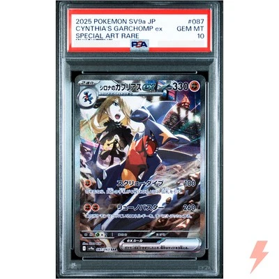 PSA 10 Cynthia's Garchomp ex SAR 087/063 SV9a Heat Wave Arena - Japanese 2025 - Image 1 of 2