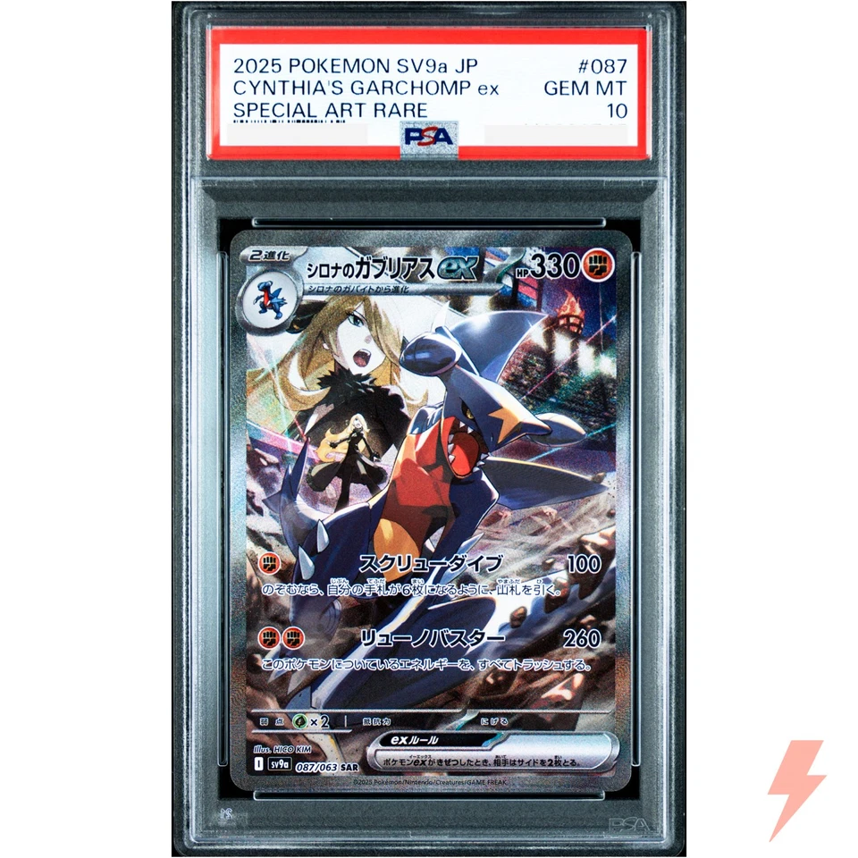 PSA 10 Cynthia's Garchomp ex SAR 087/063 SV9a Heat Wave Arena - Japanese 2025 - Image 1 of 2